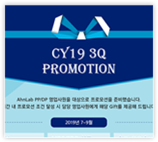 promotion1